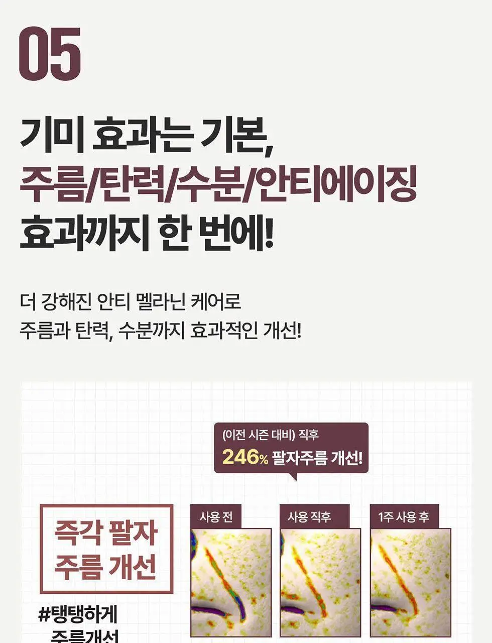 [잡티앰플/대용량]센텔리안24 엑스퍼트 마데카 멜라 캡처 앰플 맥스 45ml 상세페이지 18
